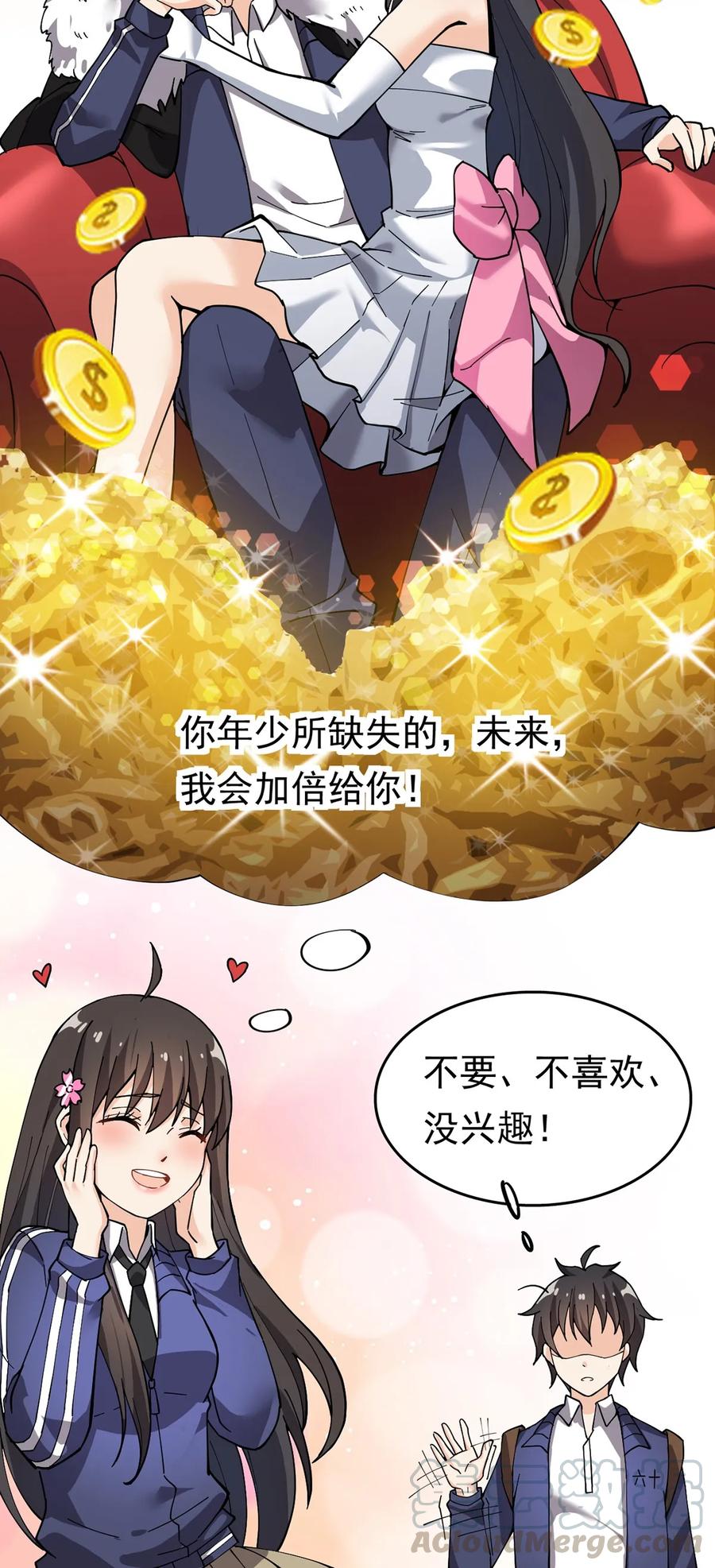 《仙王的日常生活》022 一个“好”的开始 第7页