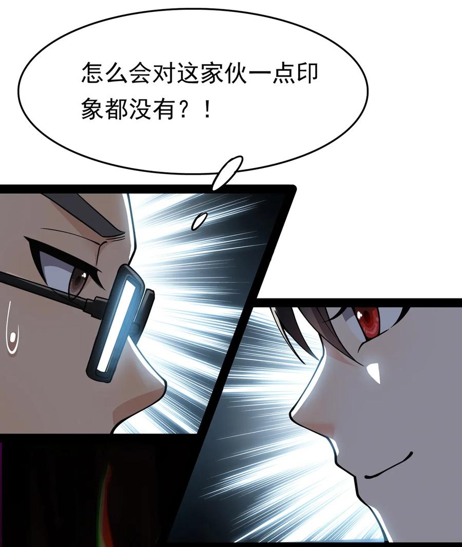 《仙王的日常生活》022 一个“好”的开始 第26页