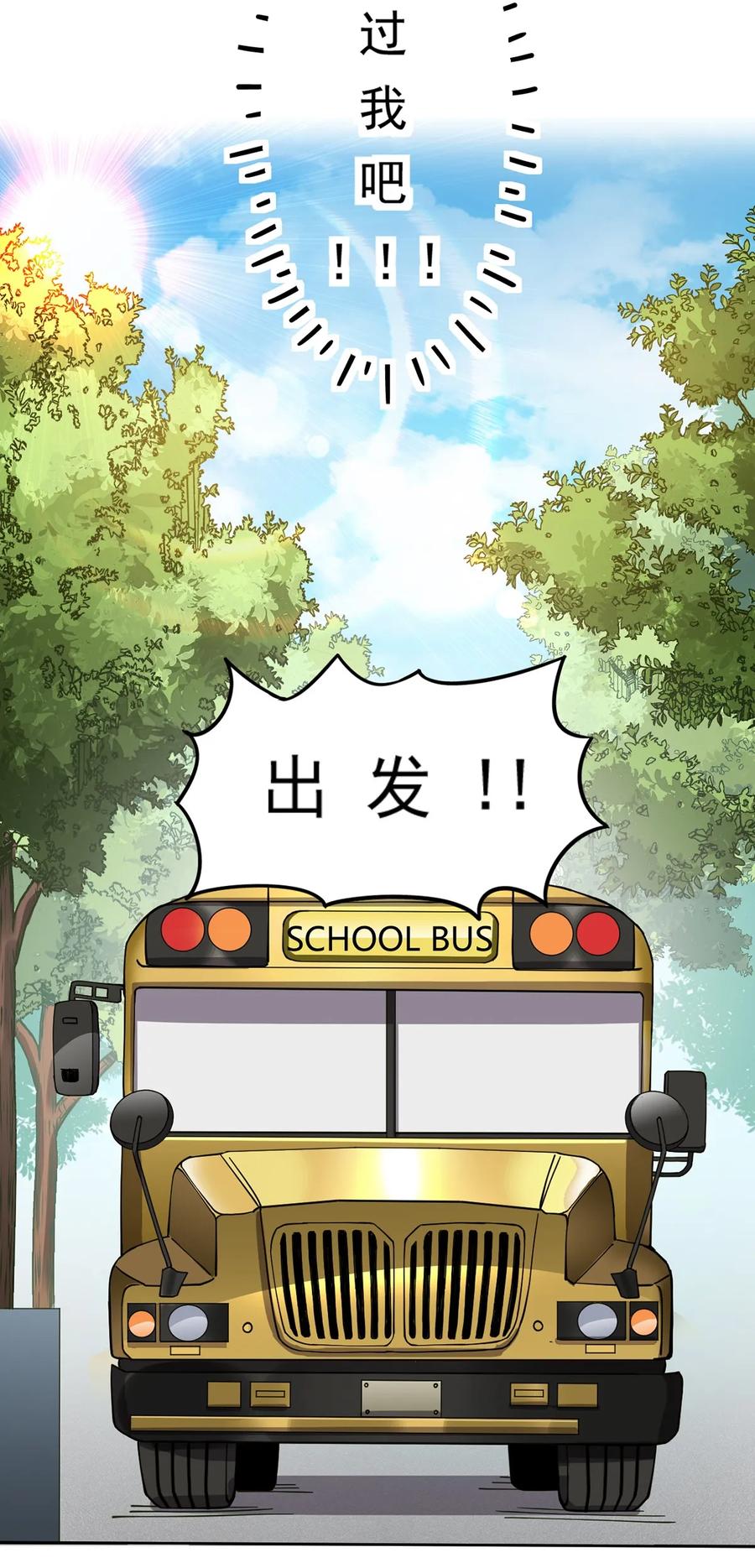 《仙王的日常生活》022 一个“好”的开始 第12页
