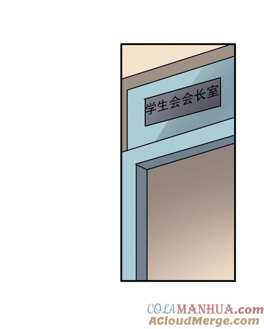 《仙王的日常生活》244 孙蓉篇37 第19页