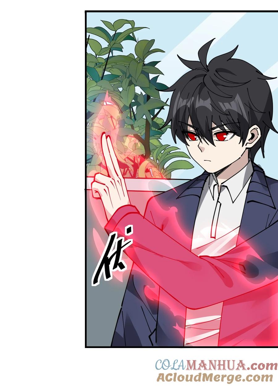《仙王的日常生活》244 孙蓉篇37 第33页