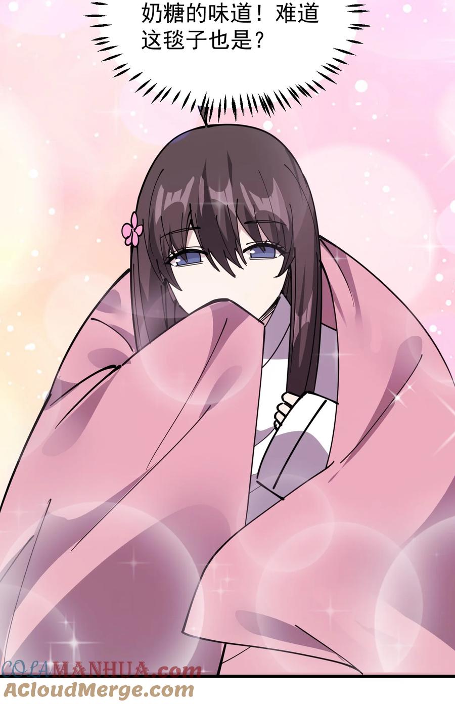 《仙王的日常生活》244 孙蓉篇37 第17页
