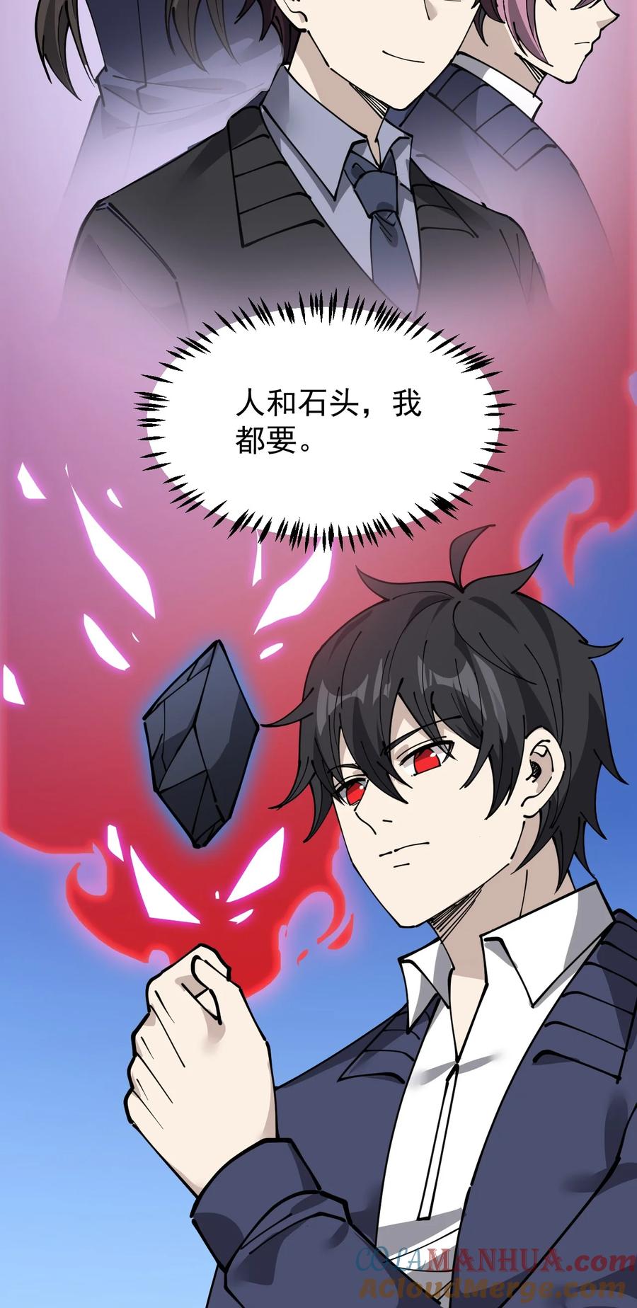 《仙王的日常生活》245 孙蓉篇38 第19页
