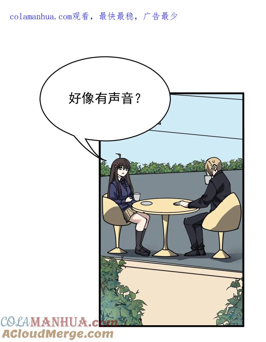 《仙王的日常生活》245 孙蓉篇38 第1页