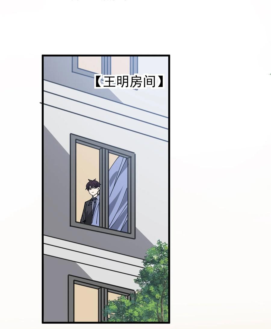 《仙王的日常生活》245 孙蓉篇38 第20页