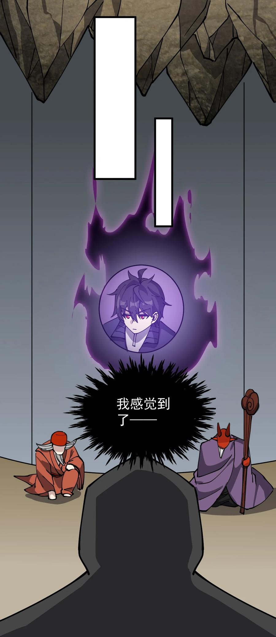 《仙王的日常生活》245 孙蓉篇38 第45页