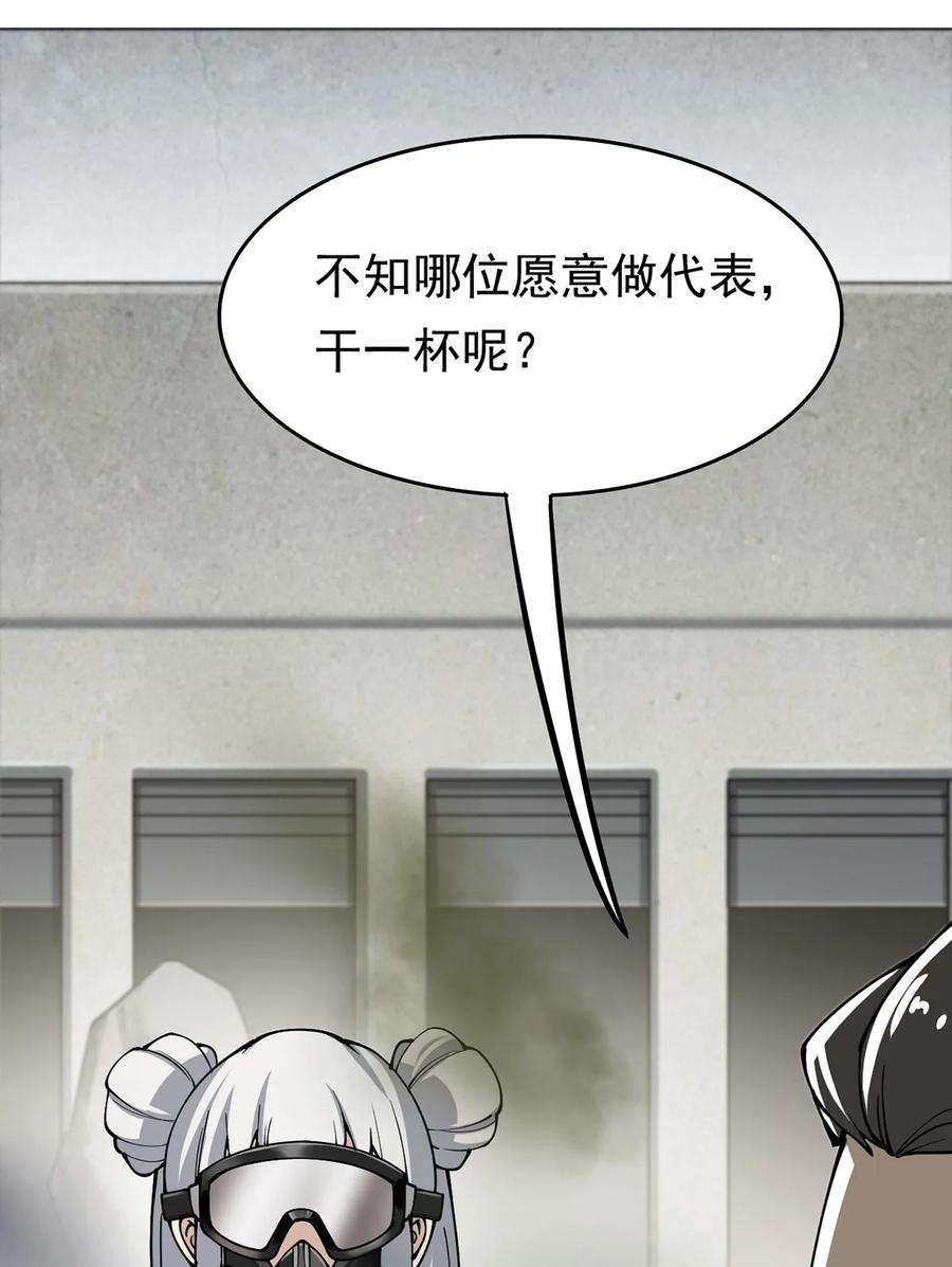 《仙王的日常生活》023 你可真是个狼灭 第11页