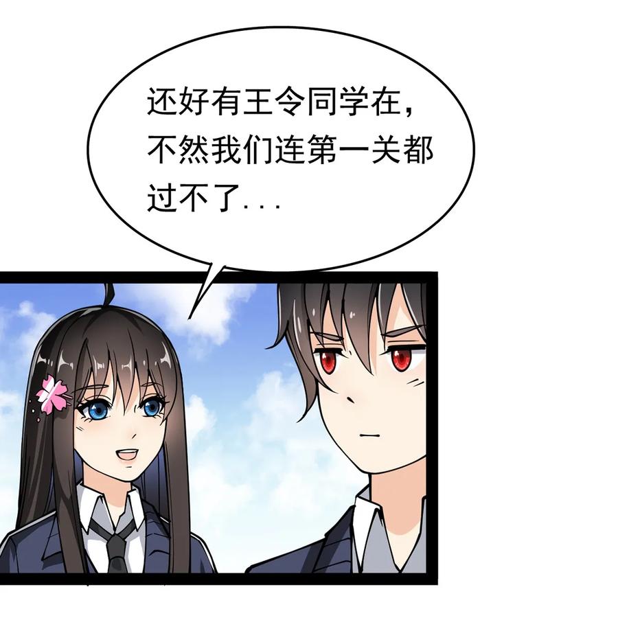 《仙王的日常生活》024 日子也太难过了！ 第9页