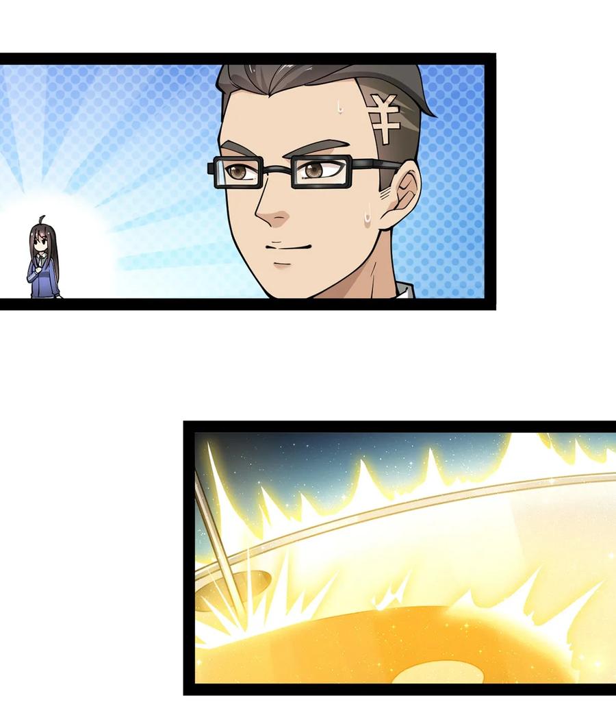 《仙王的日常生活》024 日子也太难过了！ 第36页