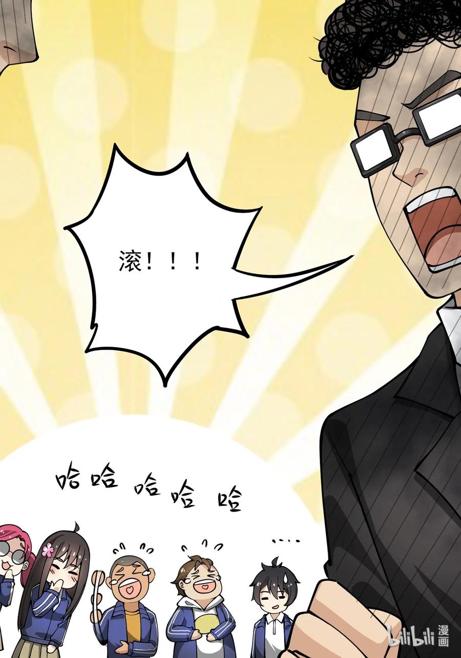 《仙王的日常生活》024 日子也太难过了！ 第41页