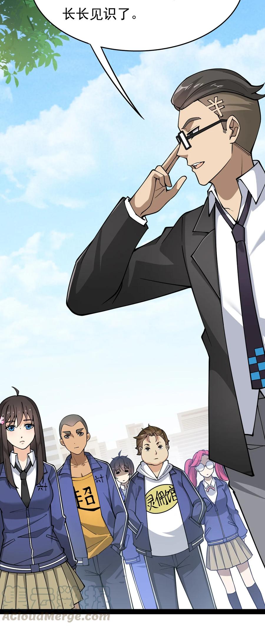 《仙王的日常生活》024 日子也太难过了！ 第31页