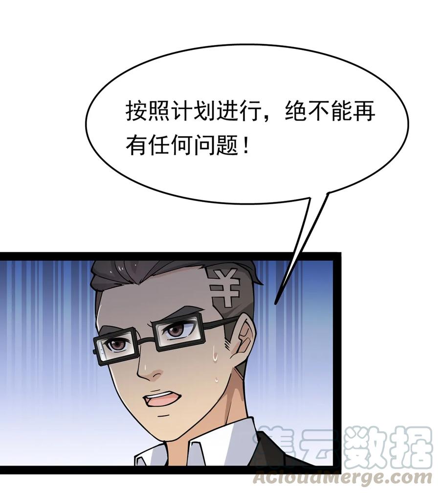 《仙王的日常生活》024 日子也太难过了！ 第7页