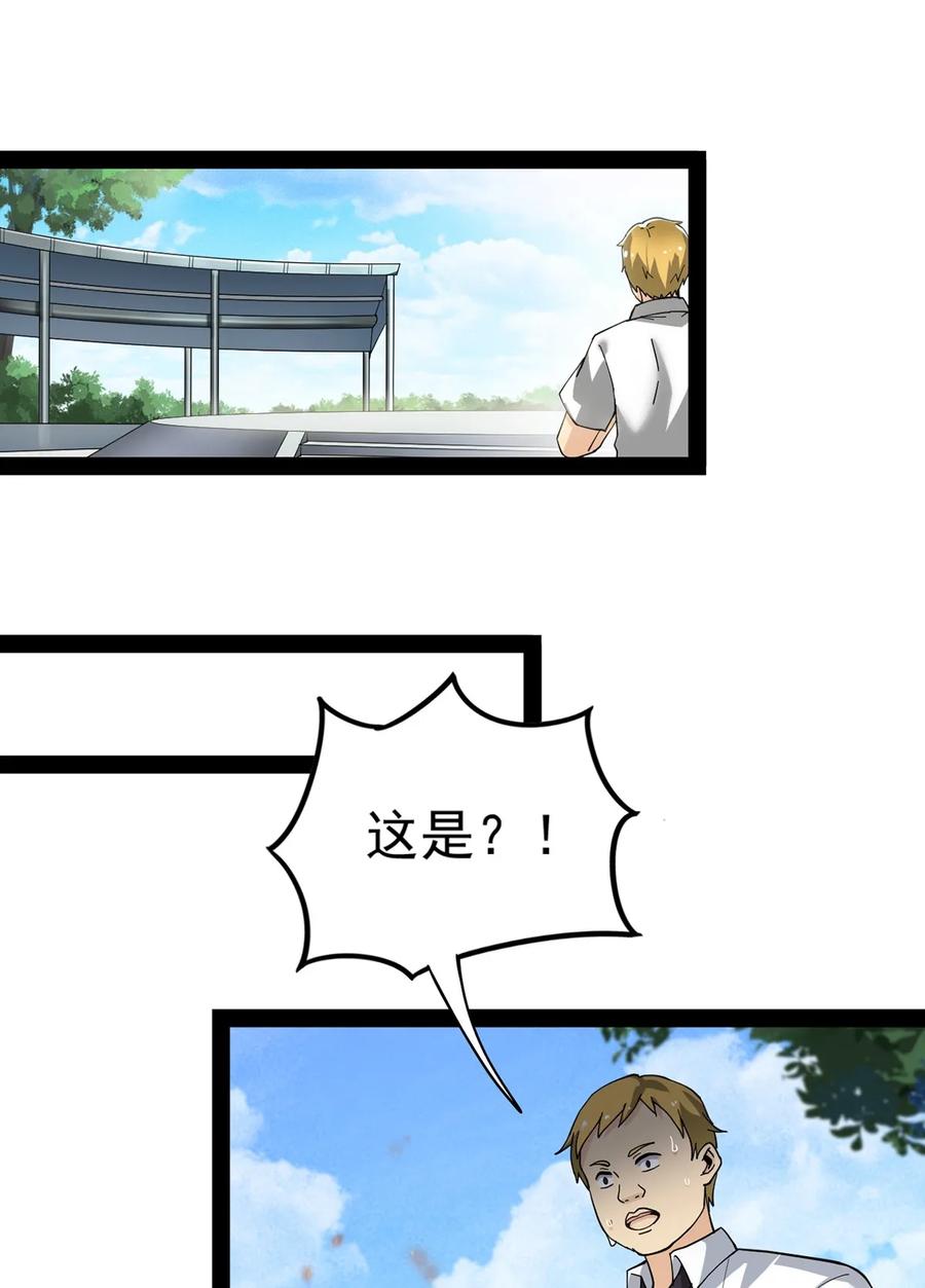 《仙王的日常生活》024 日子也太难过了！ 第23页