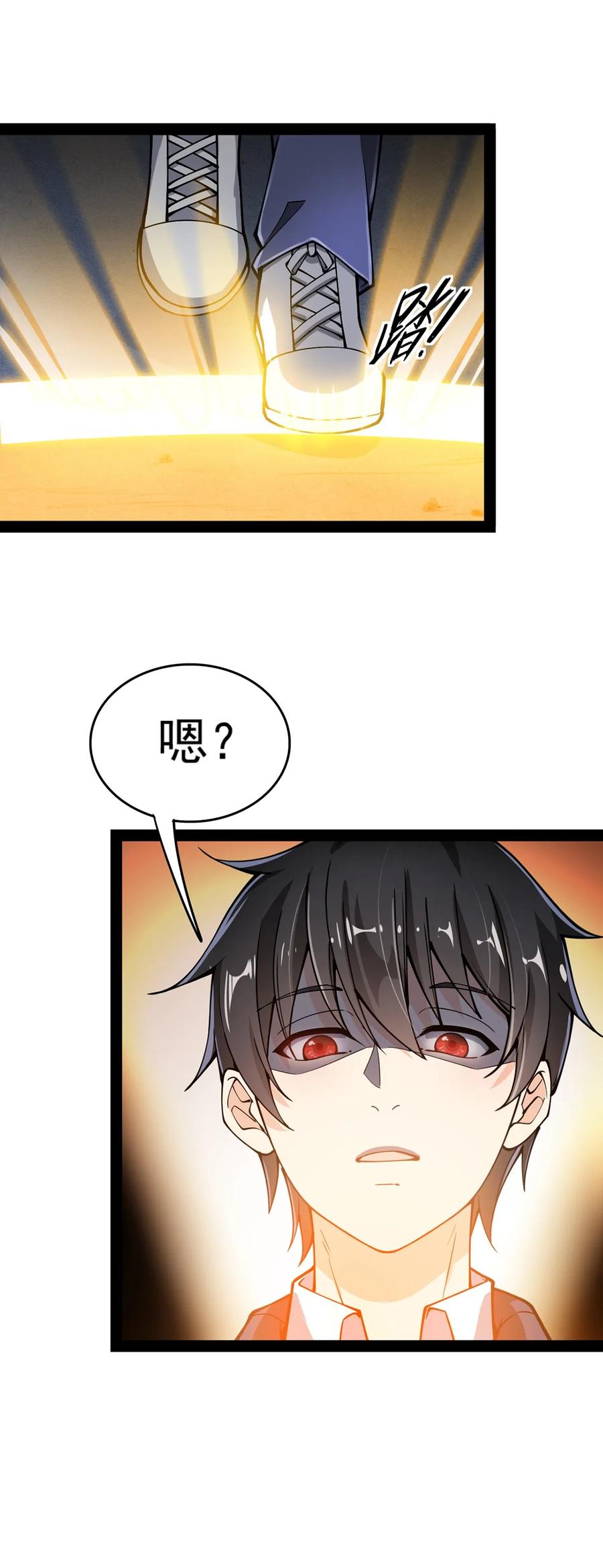 《仙王的日常生活》024 日子也太难过了！ 第14页