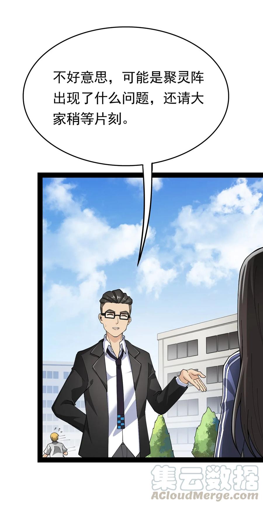 《仙王的日常生活》024 日子也太难过了！ 第22页