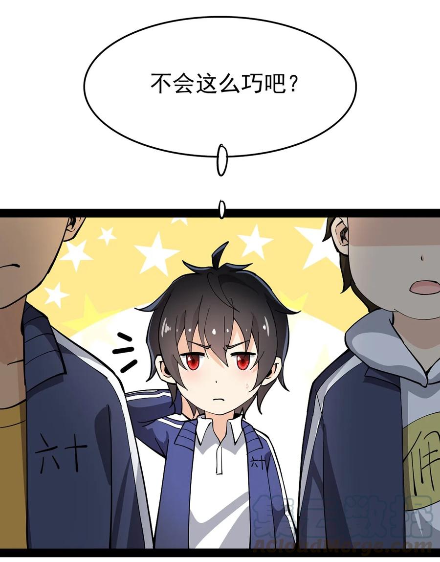 《仙王的日常生活》024 日子也太难过了！ 第19页