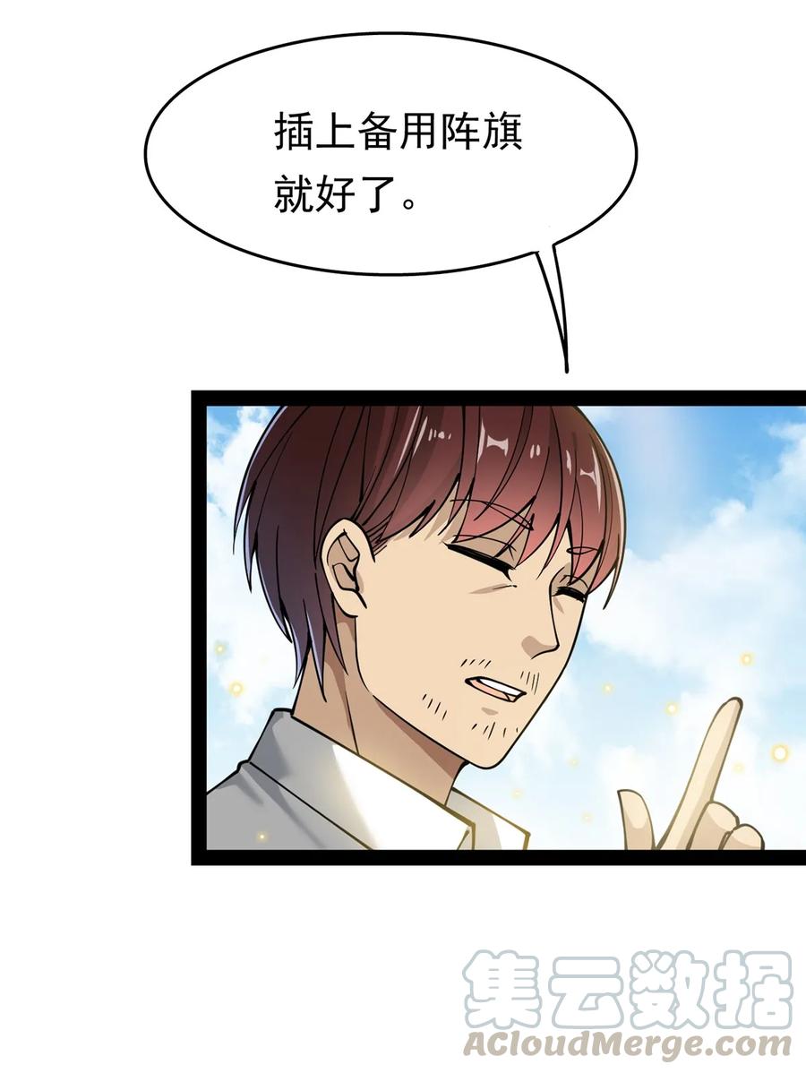 《仙王的日常生活》024 日子也太难过了！ 第34页