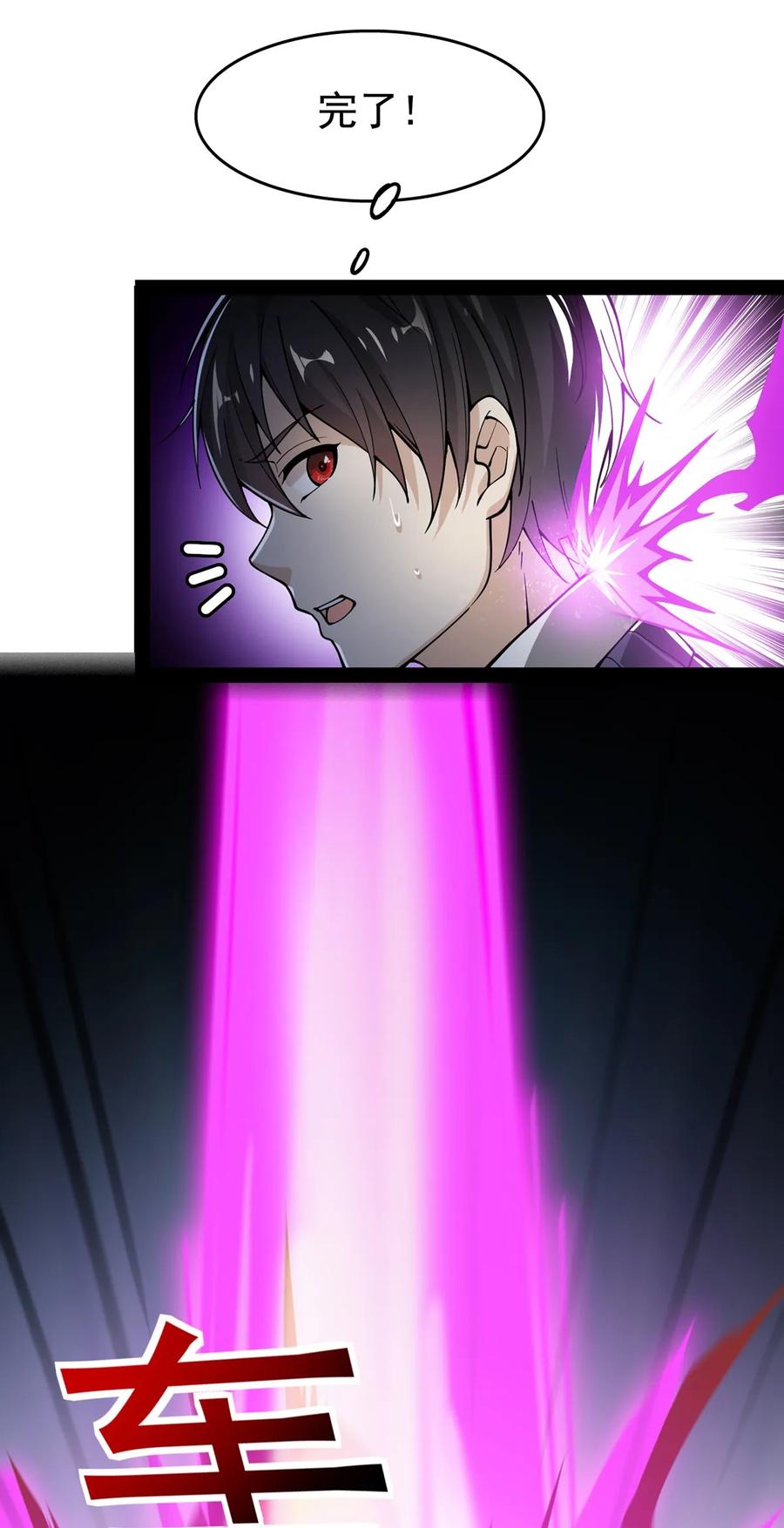 《仙王的日常生活》024 日子也太难过了！ 第38页