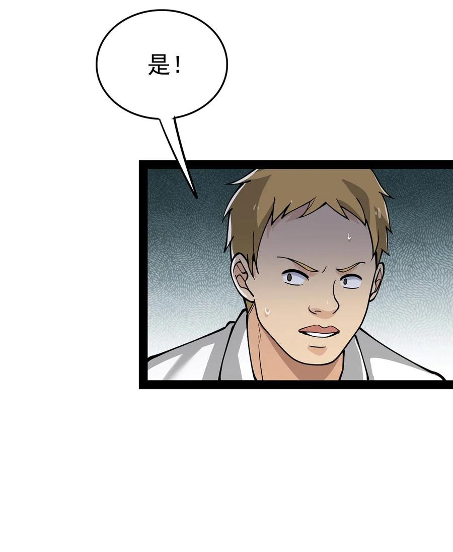 《仙王的日常生活》024 日子也太难过了！ 第8页