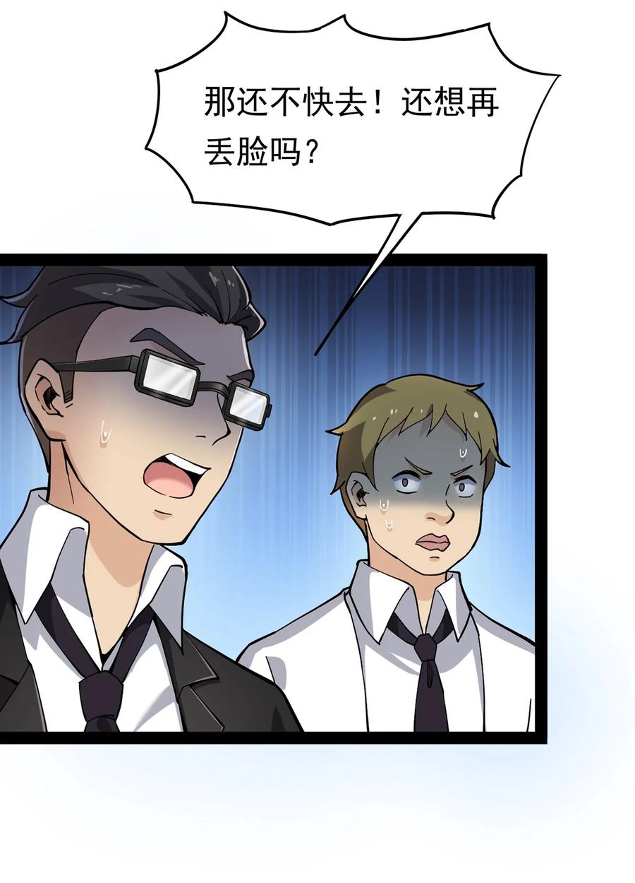 《仙王的日常生活》024 日子也太难过了！ 第21页