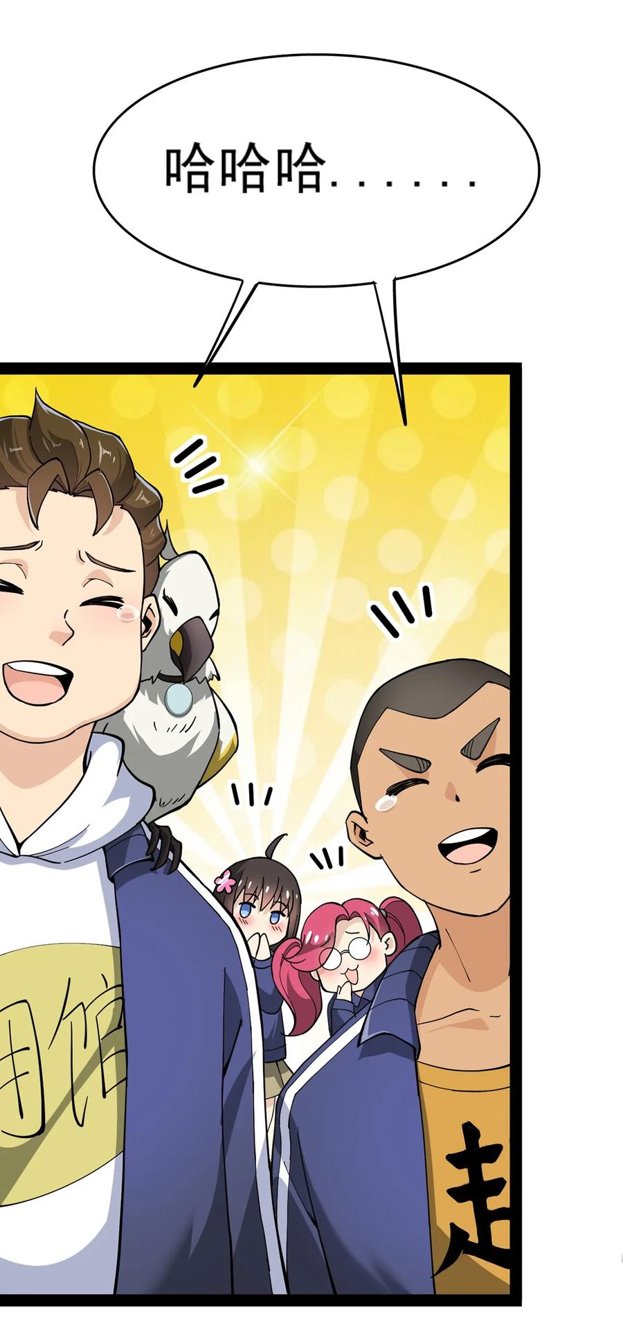 《仙王的日常生活》024 日子也太难过了！ 第27页