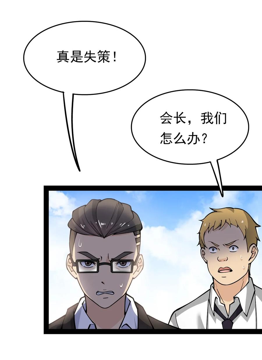 《仙王的日常生活》024 日子也太难过了！ 第6页