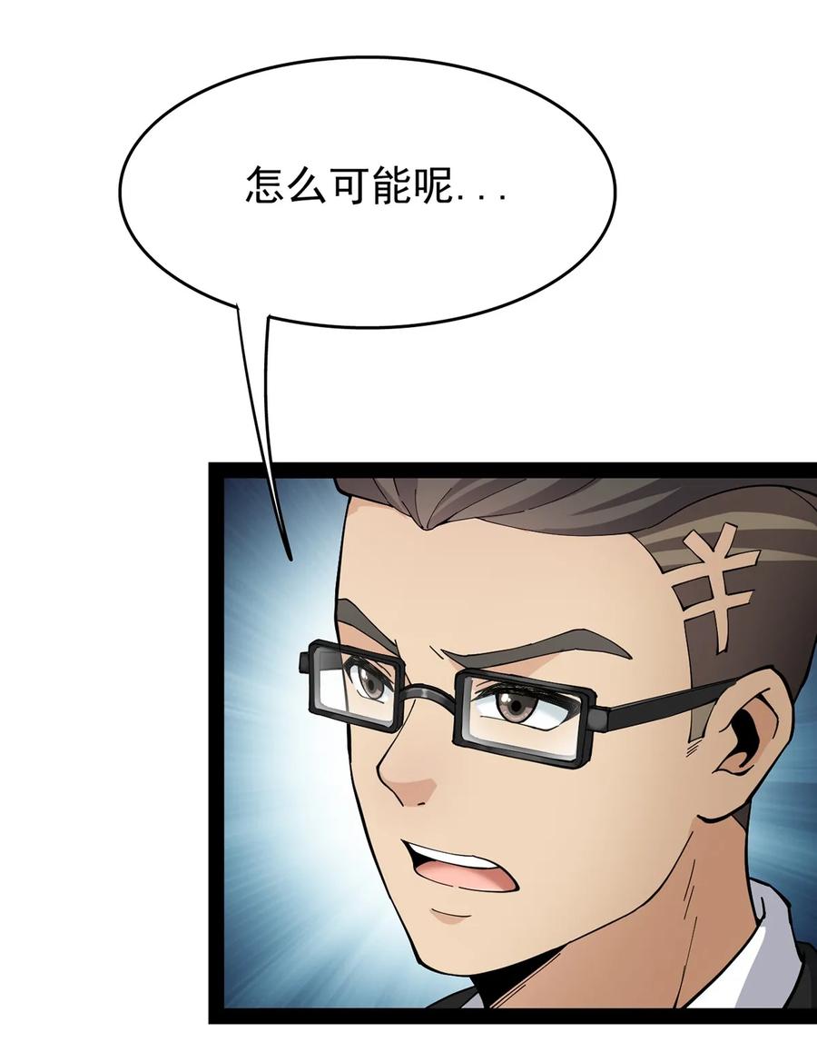 《仙王的日常生活》024 日子也太难过了！ 第17页