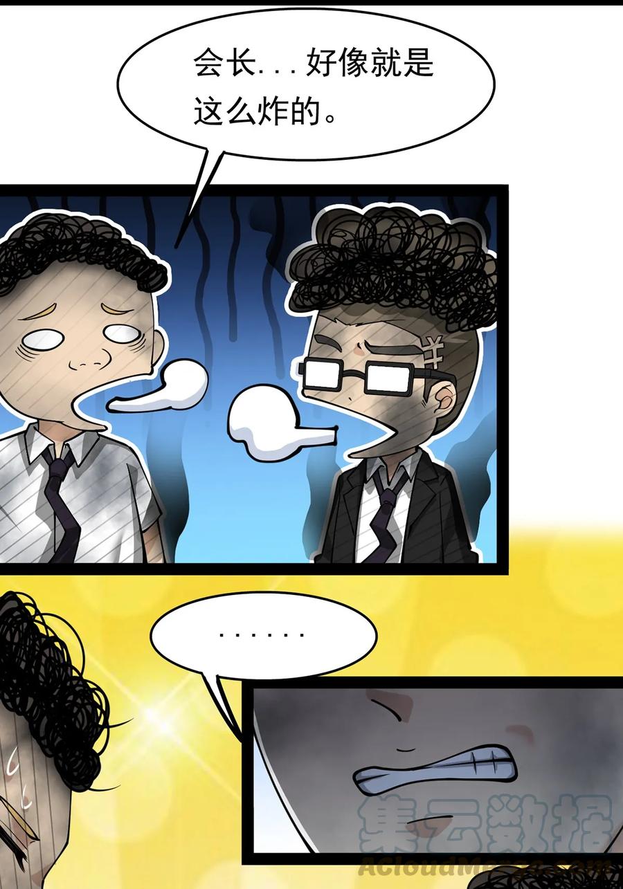 《仙王的日常生活》024 日子也太难过了！ 第40页