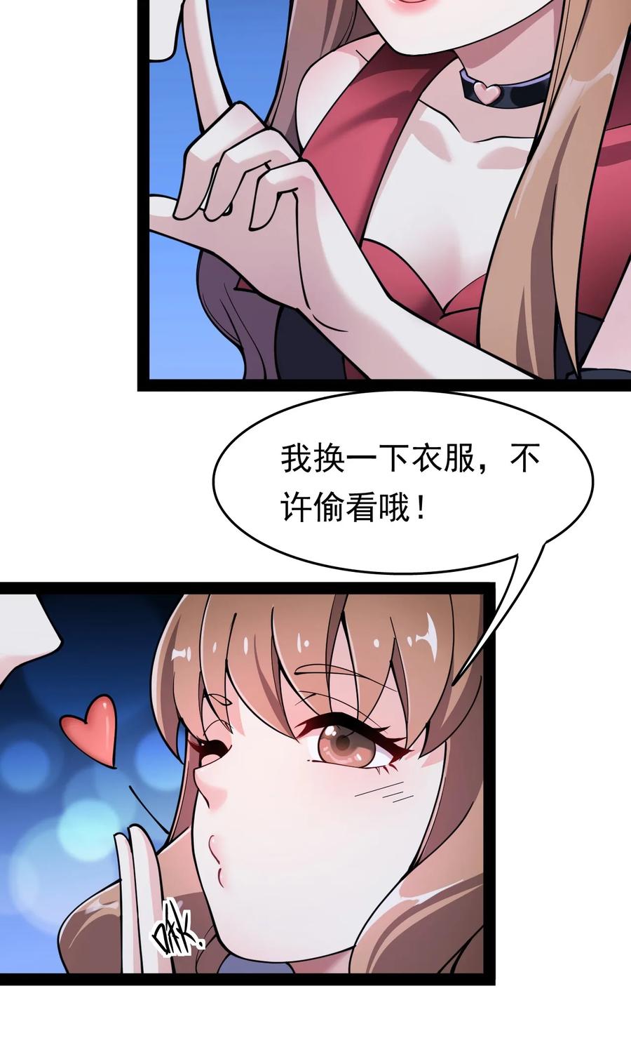 《仙王的日常生活》025 来自东方的神秘力量 第26页
