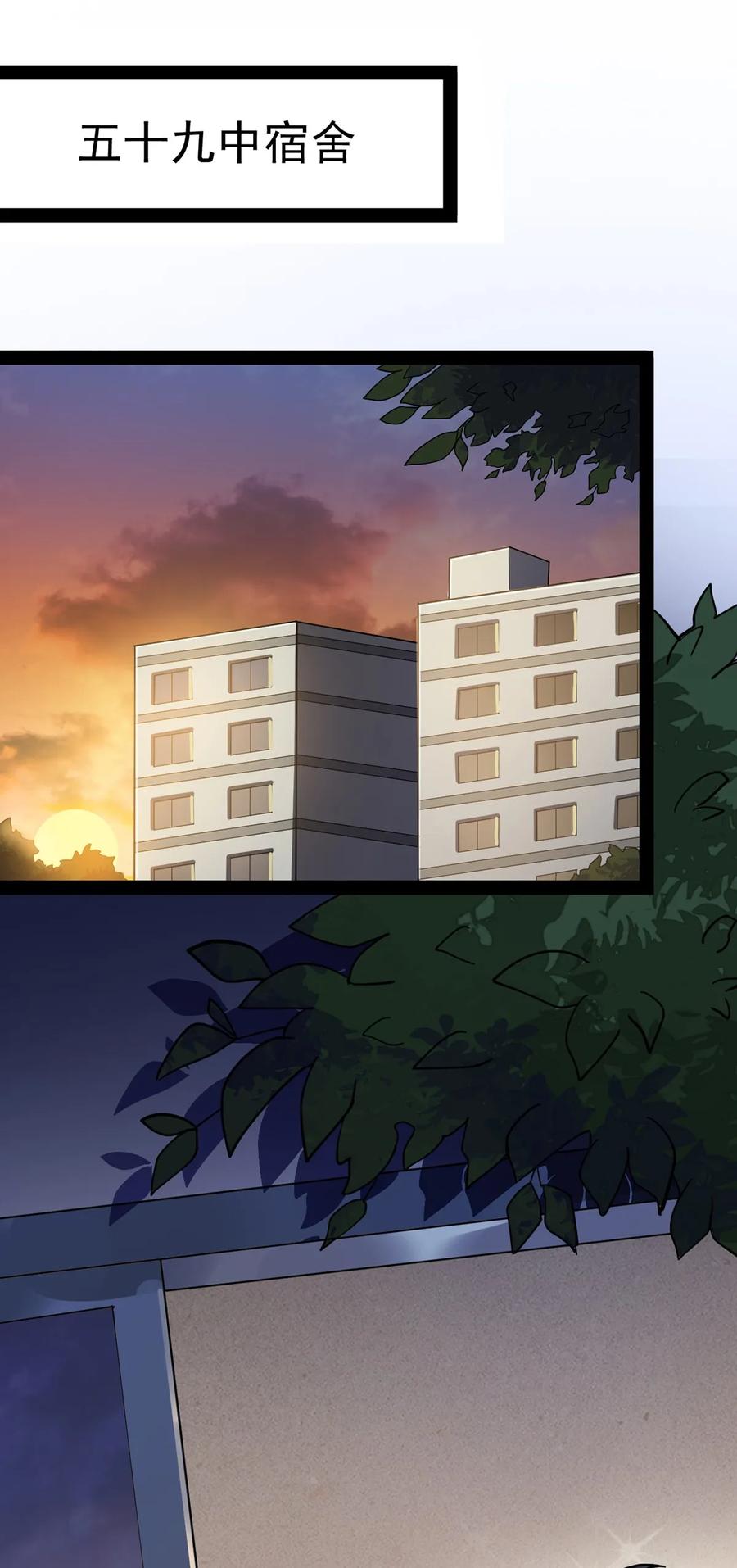 《仙王的日常生活》025 来自东方的神秘力量 第11页
