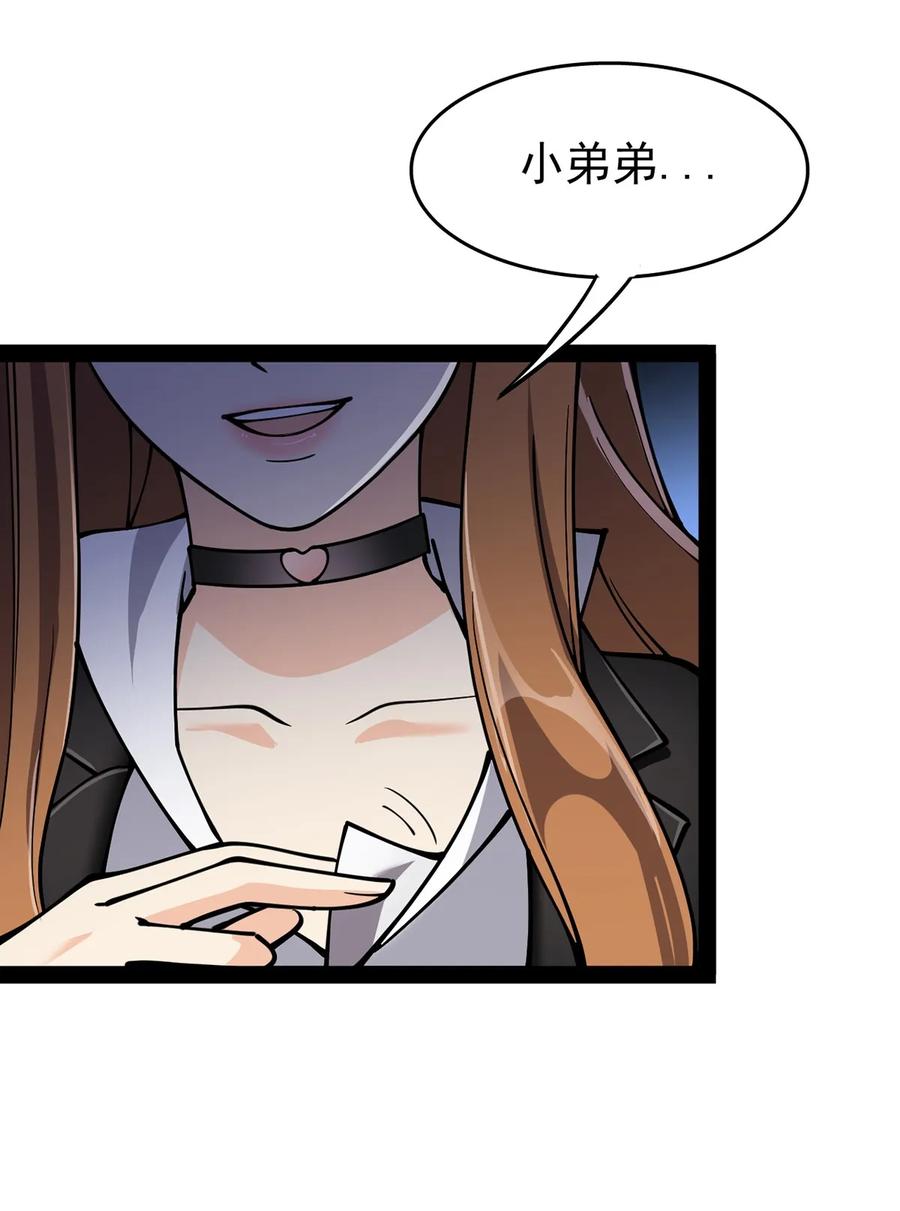《仙王的日常生活》025 来自东方的神秘力量 第36页