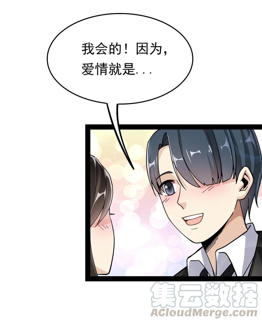《仙王的日常生活》025 来自东方的神秘力量 第22页