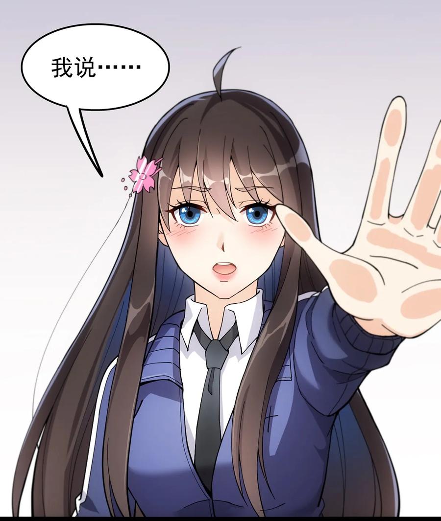 《仙王的日常生活》026 一个无法拒绝的邀请_ 第2页
