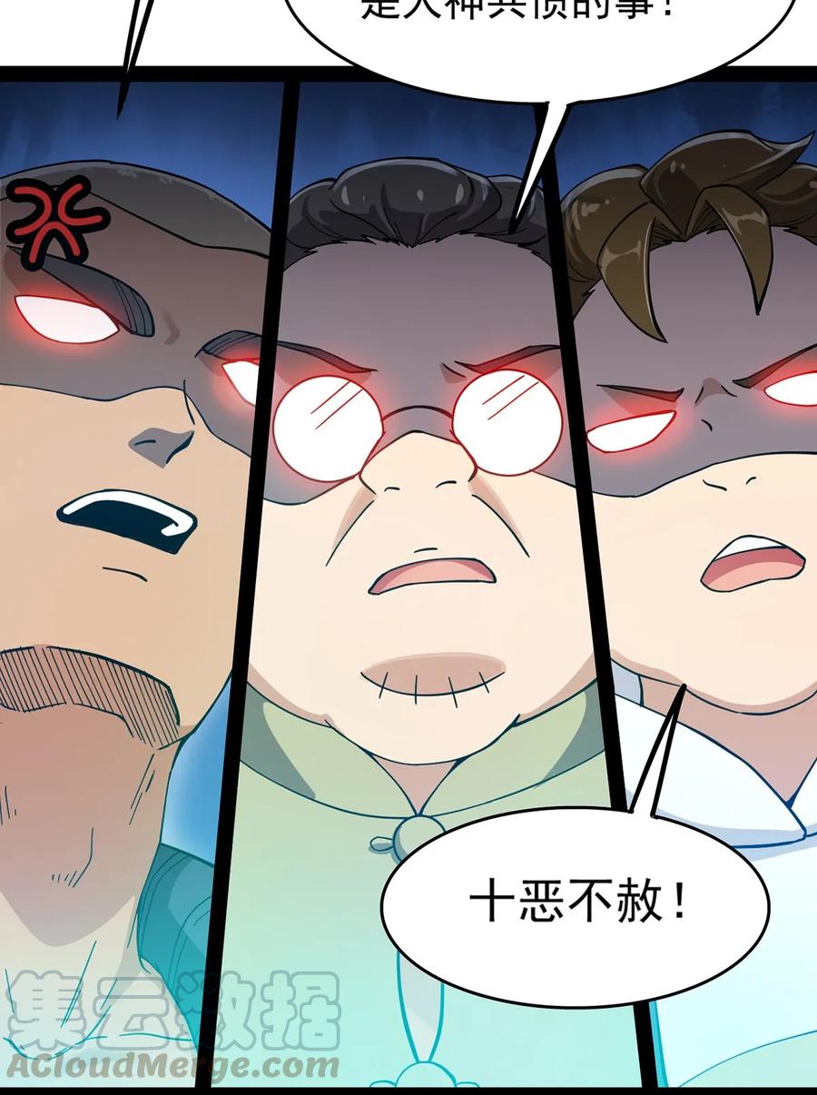 《仙王的日常生活》026 一个无法拒绝的邀请_ 第7页