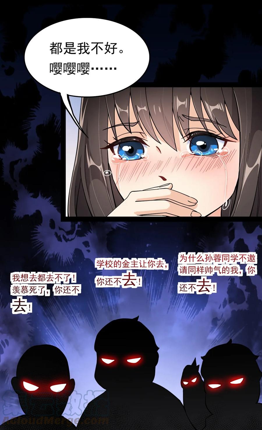 《仙王的日常生活》026 一个无法拒绝的邀请_ 第10页