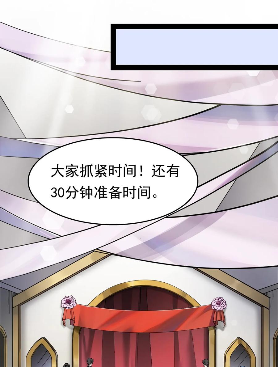 《仙王的日常生活》026 一个无法拒绝的邀请_ 第14页