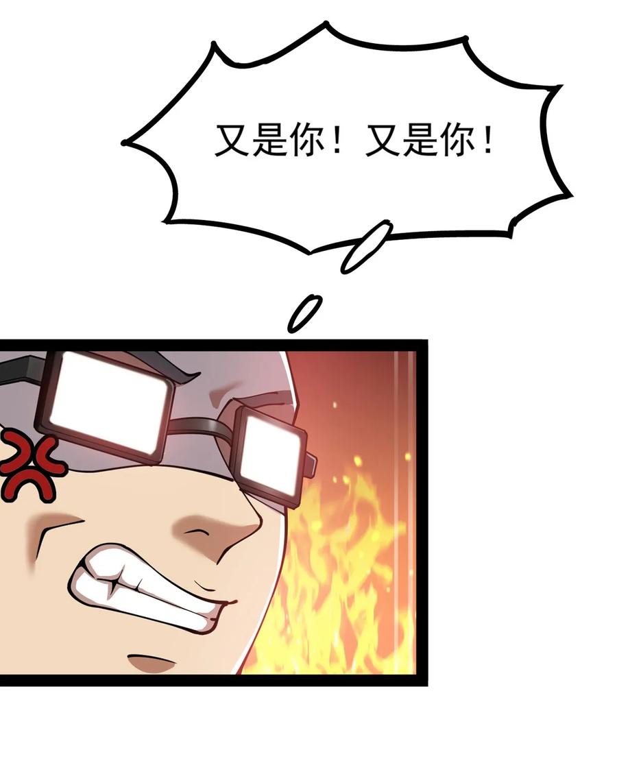 《仙王的日常生活》026 一个无法拒绝的邀请_ 第30页