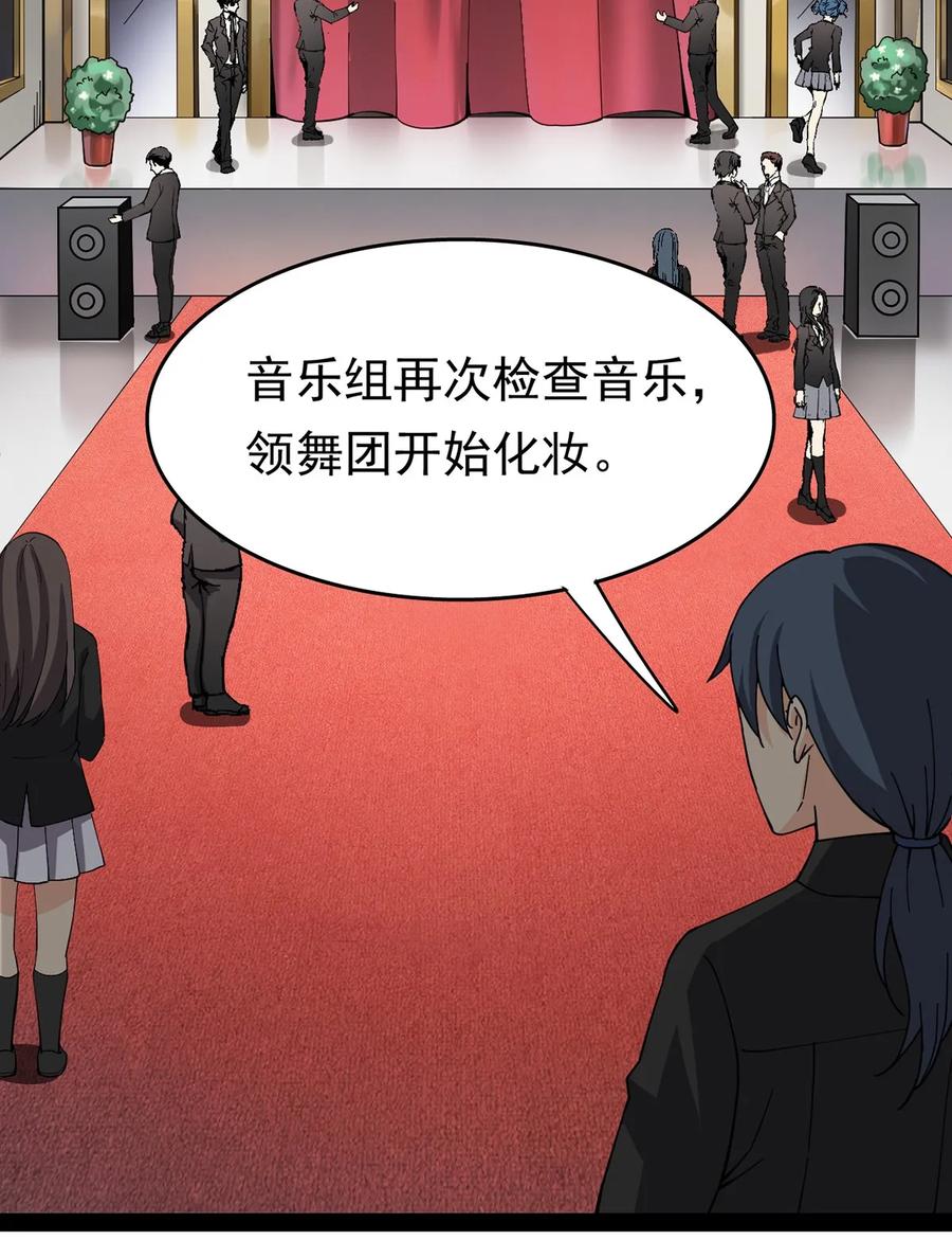 《仙王的日常生活》026 一个无法拒绝的邀请_ 第15页