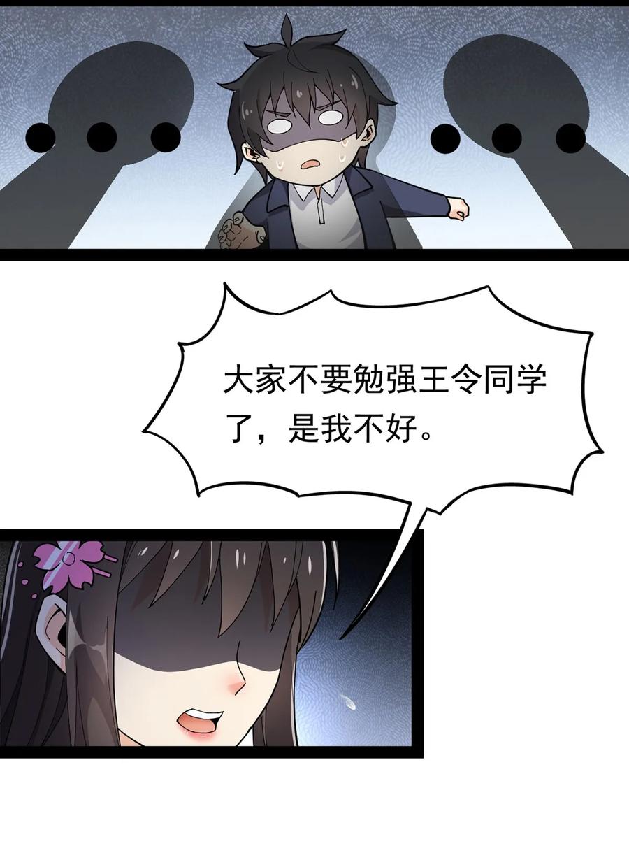 《仙王的日常生活》026 一个无法拒绝的邀请_ 第8页