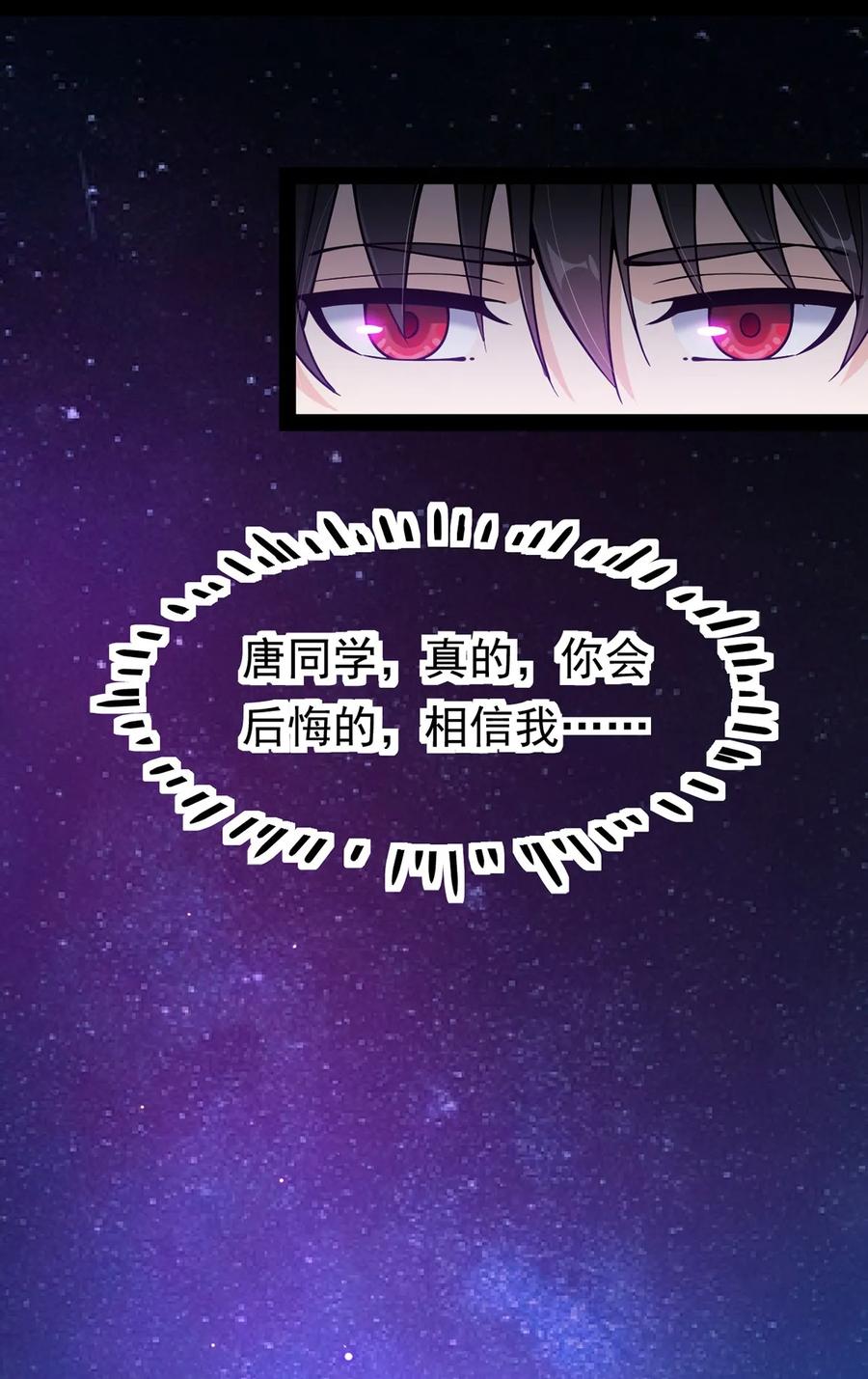 《仙王的日常生活》026 一个无法拒绝的邀请_ 第35页