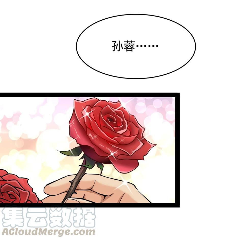 《仙王的日常生活》026 一个无法拒绝的邀请_ 第16页