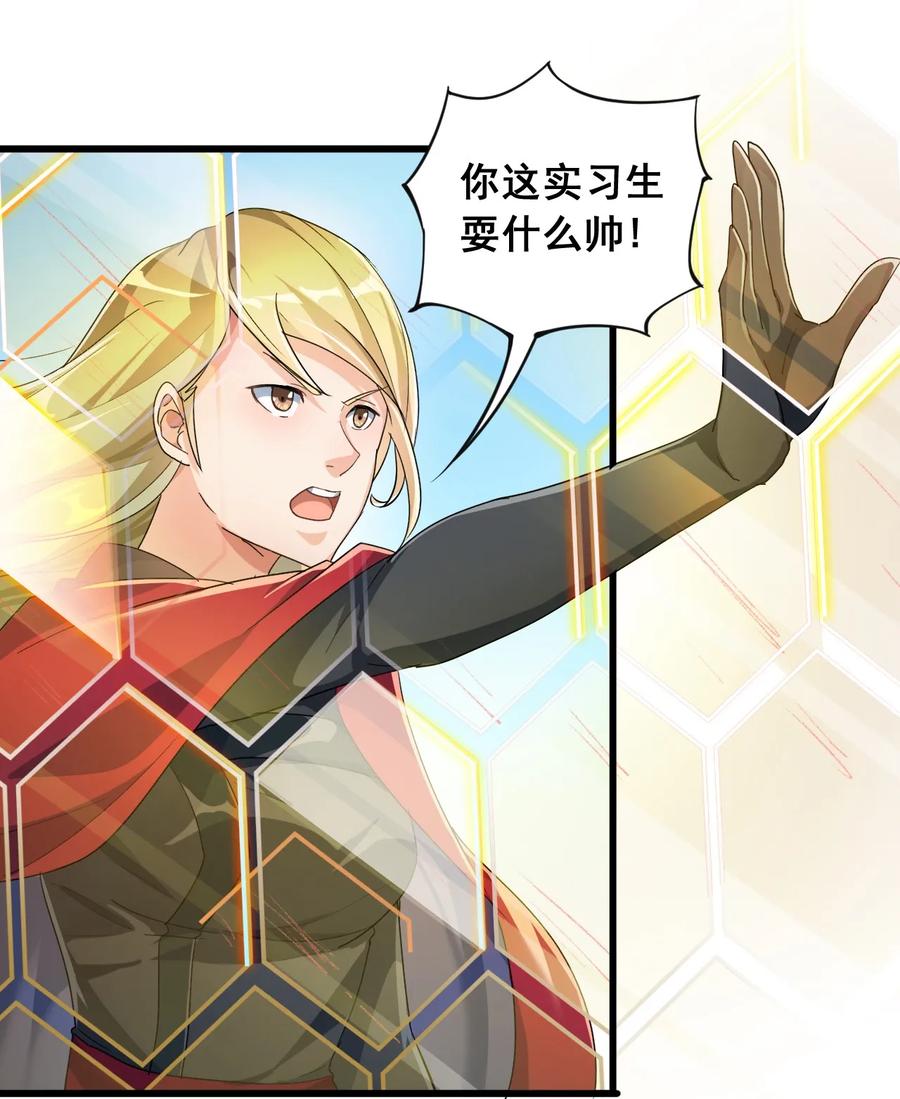 《仙王的日常生活》001-1 妖王降临！ 第27页