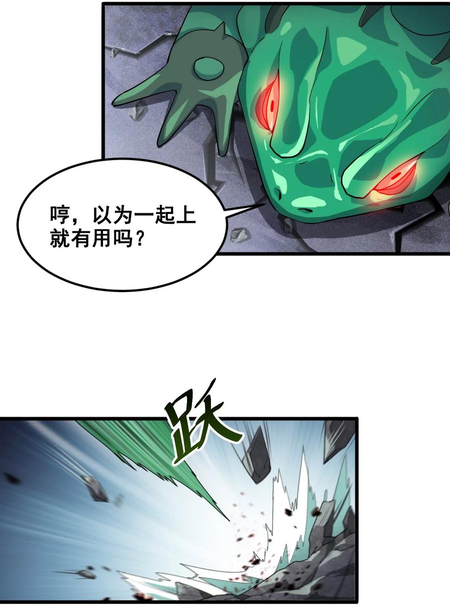 《仙王的日常生活》001-1 妖王降临！ 第30页