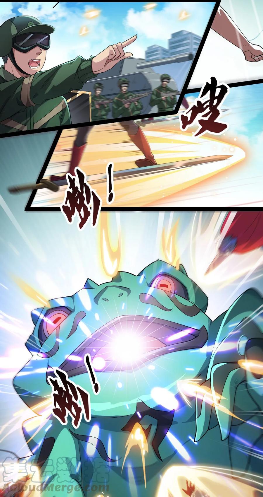 《仙王的日常生活》001-1 妖王降临！ 第10页