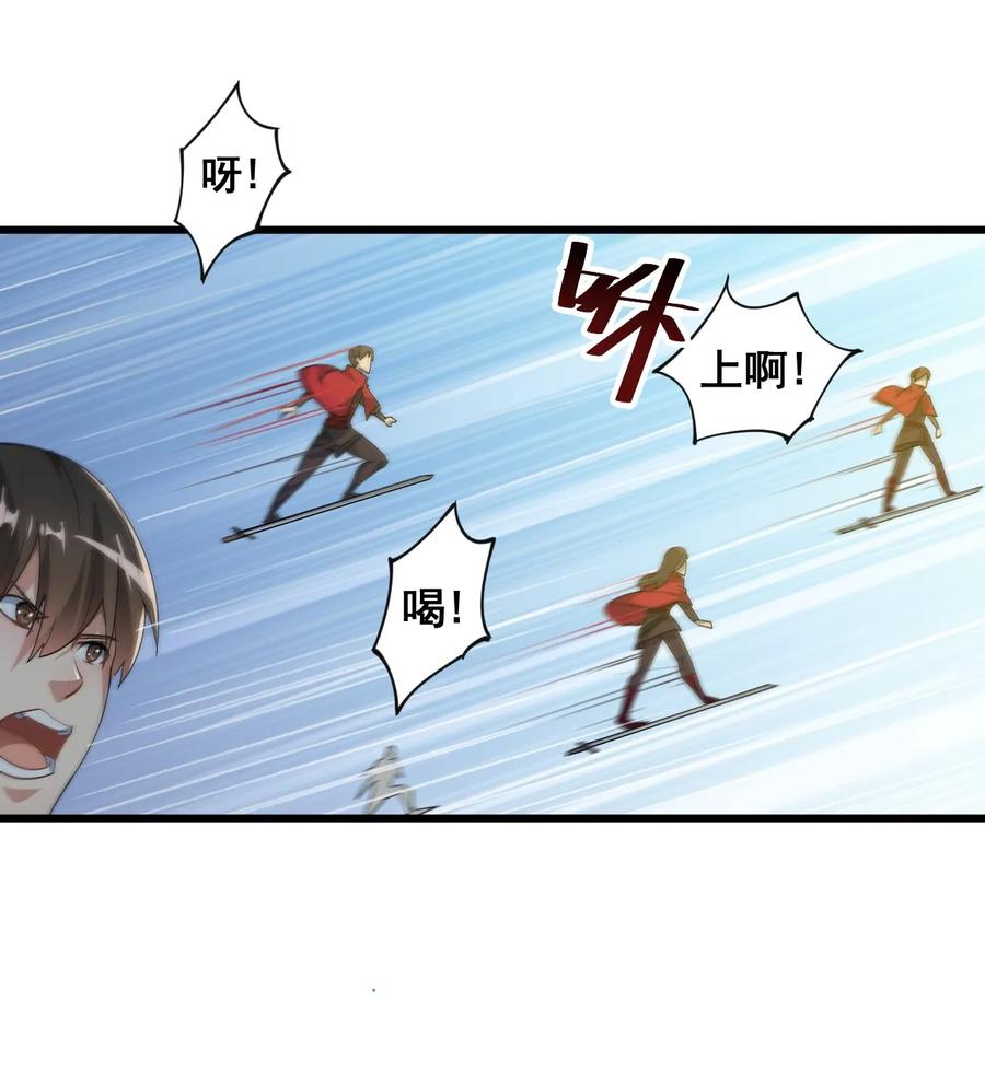 《仙王的日常生活》001-1 妖王降临！ 第29页
