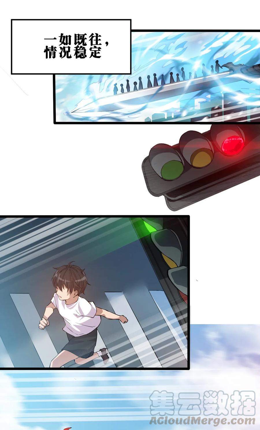 《仙王的日常生活》001-1 妖王降临！ 第4页