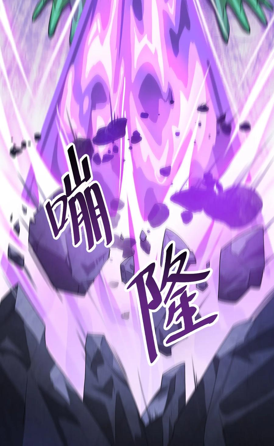 《仙王的日常生活》001-1 妖王降临！ 第32页