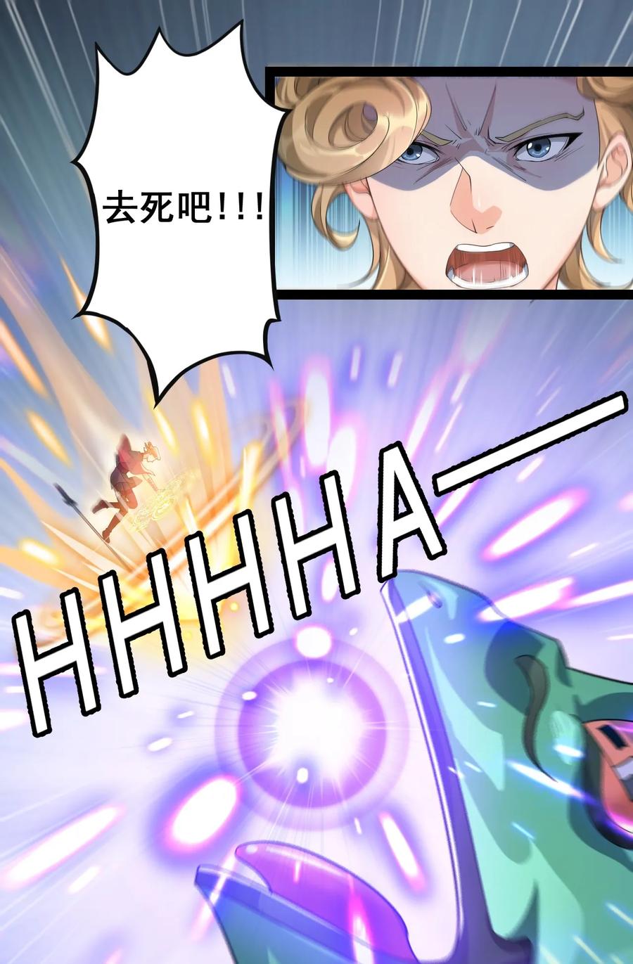 《仙王的日常生活》001-1 妖王降临！ 第18页
