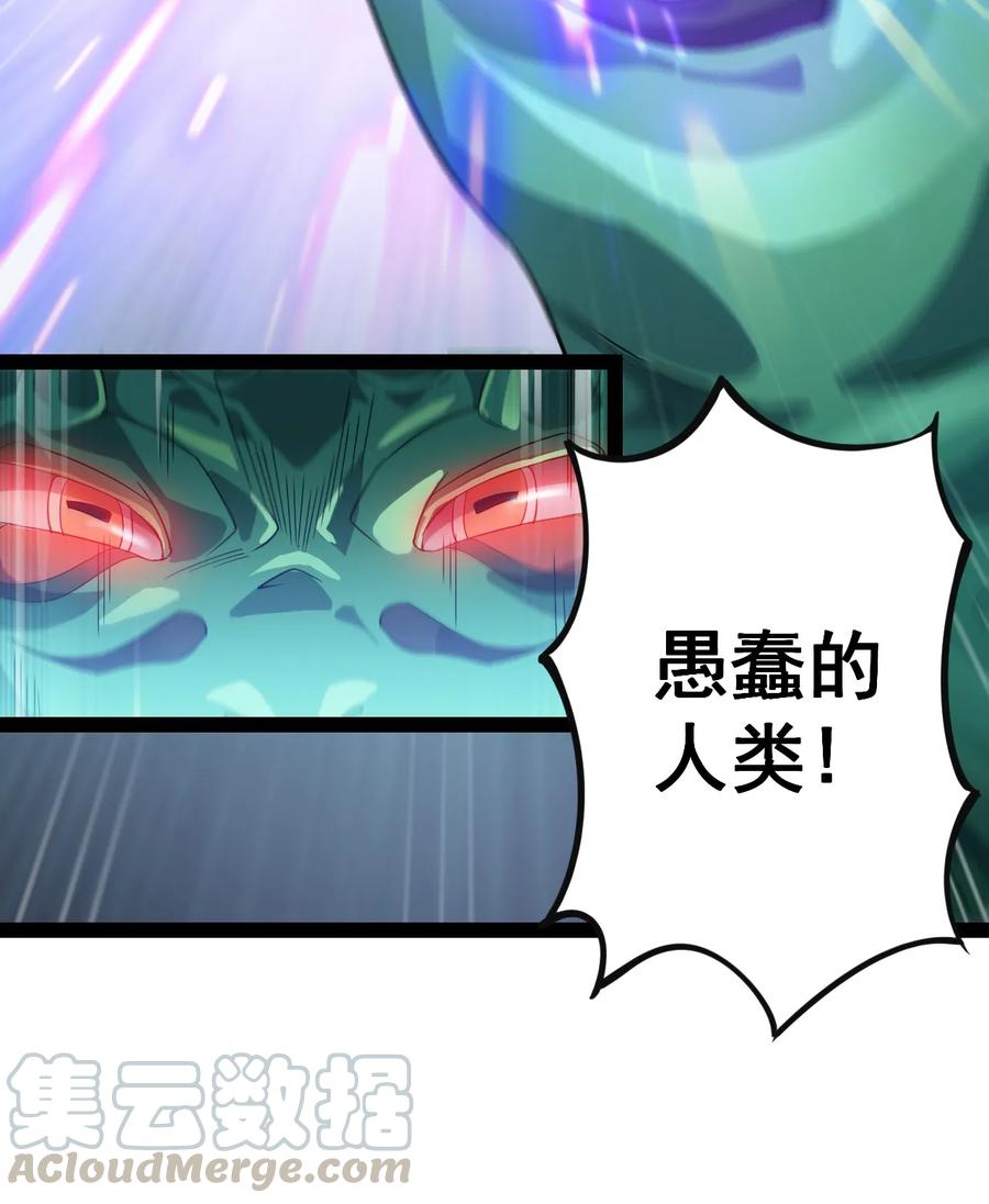 《仙王的日常生活》001-1 妖王降临！ 第19页