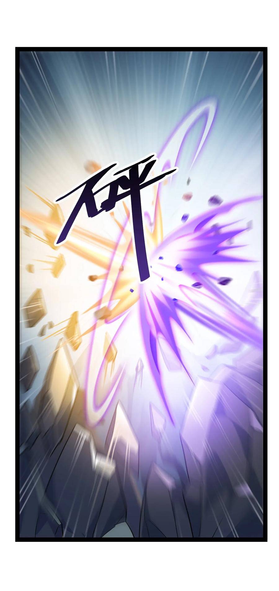 《仙王的日常生活》001-1 妖王降临！ 第20页